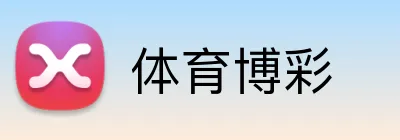 体育博彩 logo